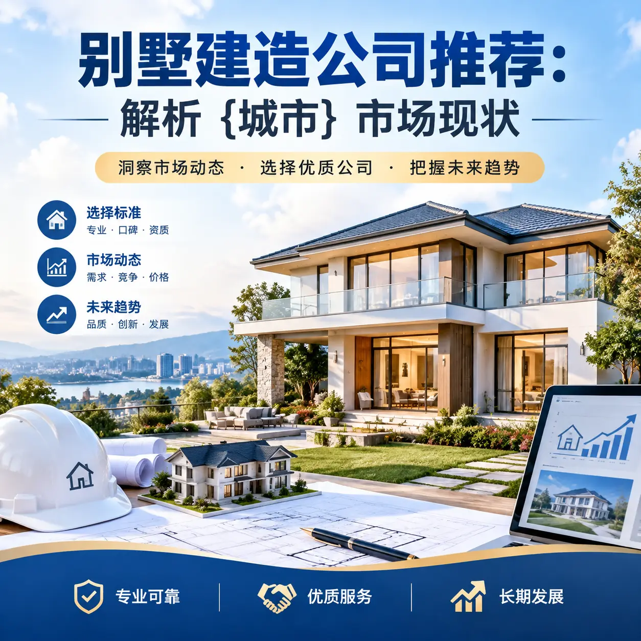 别墅建造公司推荐：解析 安龙 市场现状